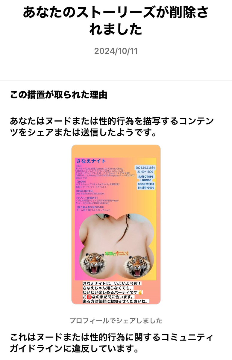 いよいよ今夜、さなえナイト開催❣️
インスタでは削除されちゃいました…笑
さなえさんのこと知らなくてもわいわい楽しめるパーティです(notエロパーティ)
ぜひ遊びにいらしてください。
お🉐なのご用意できますので、気軽にお知らせくださいませ。