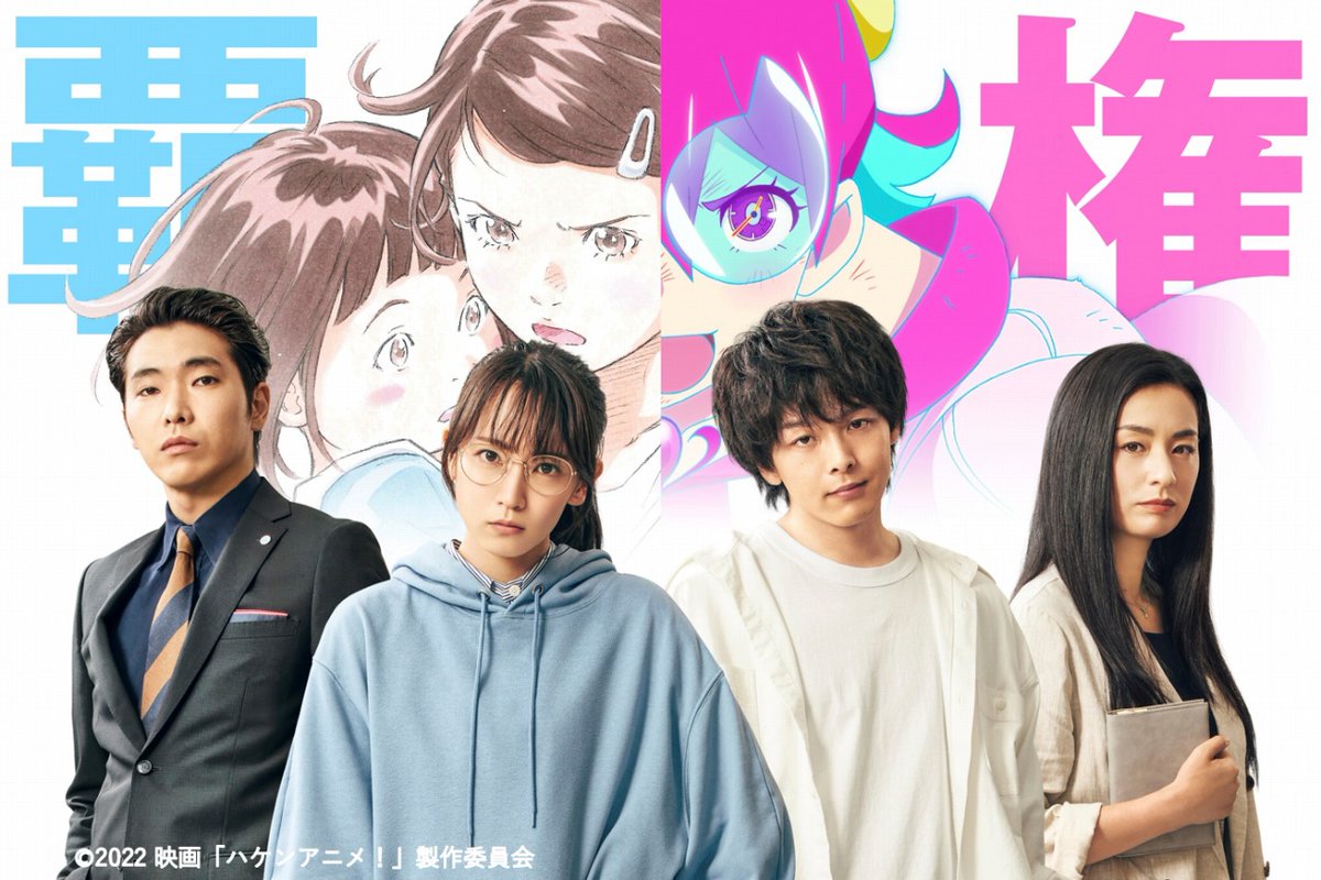 nerima_eizo's tweet photo. 映画『#ハケンアニメ!』は、2024年10月20日（日）に開催される #練馬まつり の特別企画として、練馬文化センター小ホールで上映されます。この機会に、併せてお楽しみください！
https://t.co/XXfvBXZTj0
#吉岡里帆 #中村倫也 #柄本佑 #尾野真千子 #新谷真弓 #辻村深月 #吉野耕平 https://t.co/6dS5JIH78s