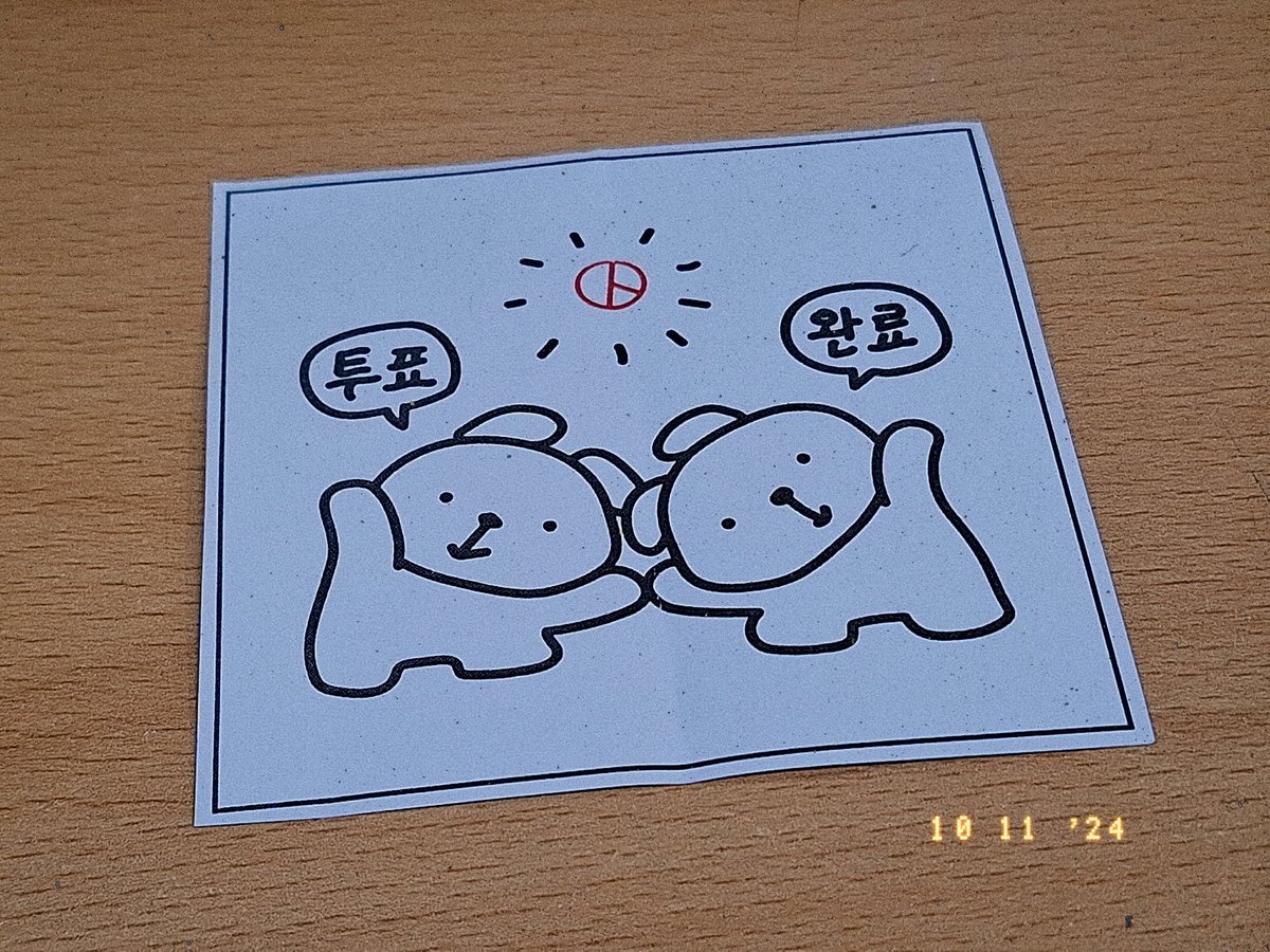 662_yook's tweet image. 나의 한 표는 소중하니깐!
#서울시교육감선거 #사전투표 #완료