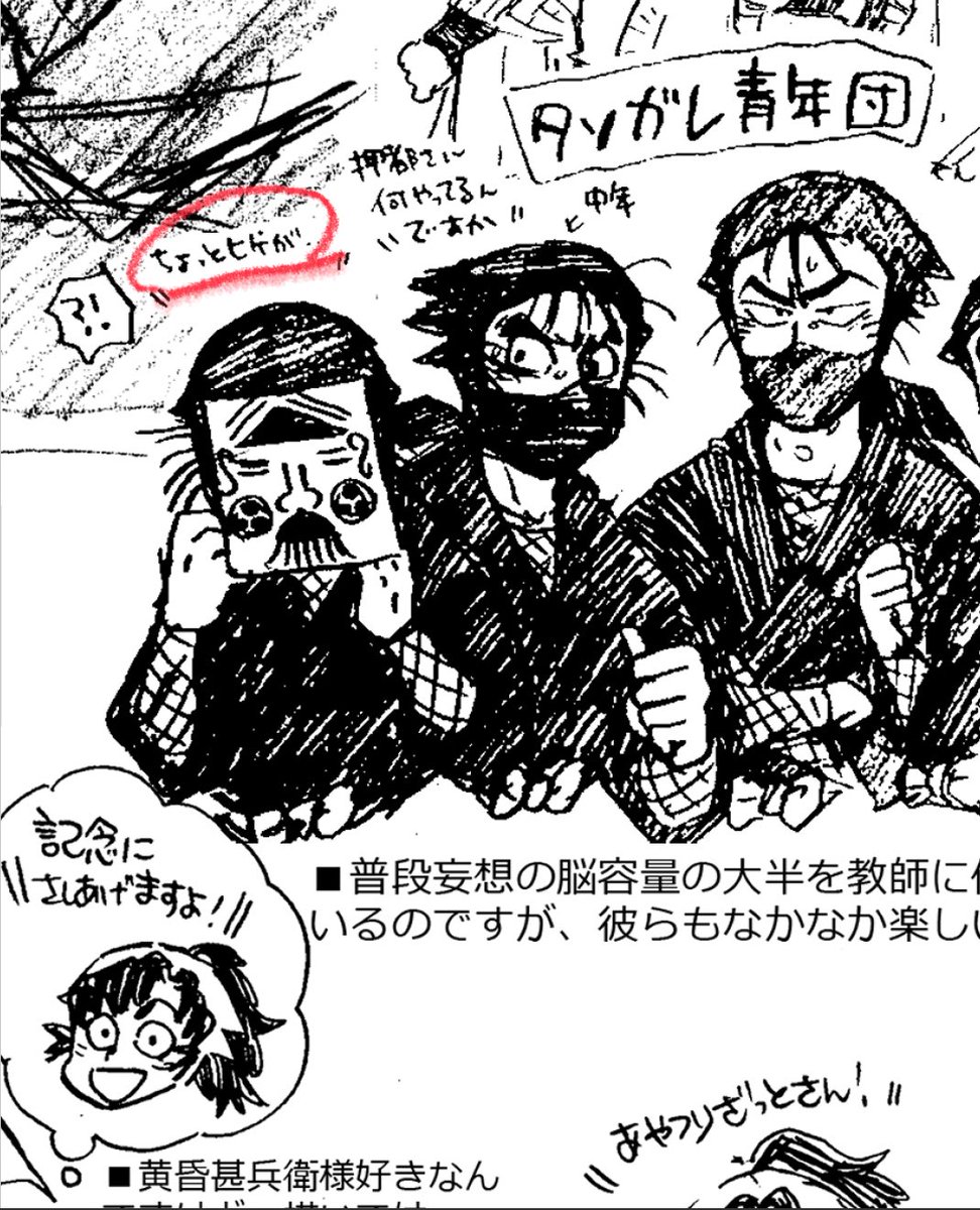 そういえば当時はまだ押都さんにヒゲがあることを知らなかった時でした 