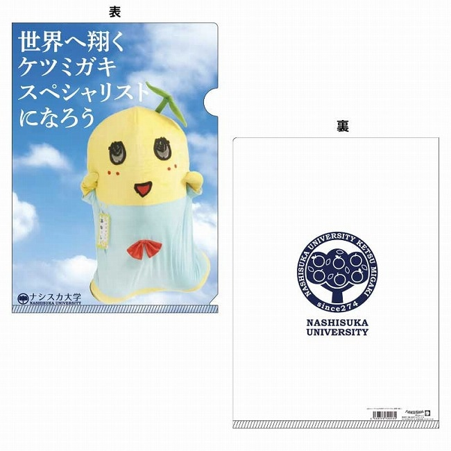 funassyiland_s's tweet photo. ＜お品切れ＞

・ふなっしーナシスカ大学クリアファイル(世界へ翔く)

こちらの商品がお品切れ致しました。

＃ふなっしー https://t.co/34cSnA4c98