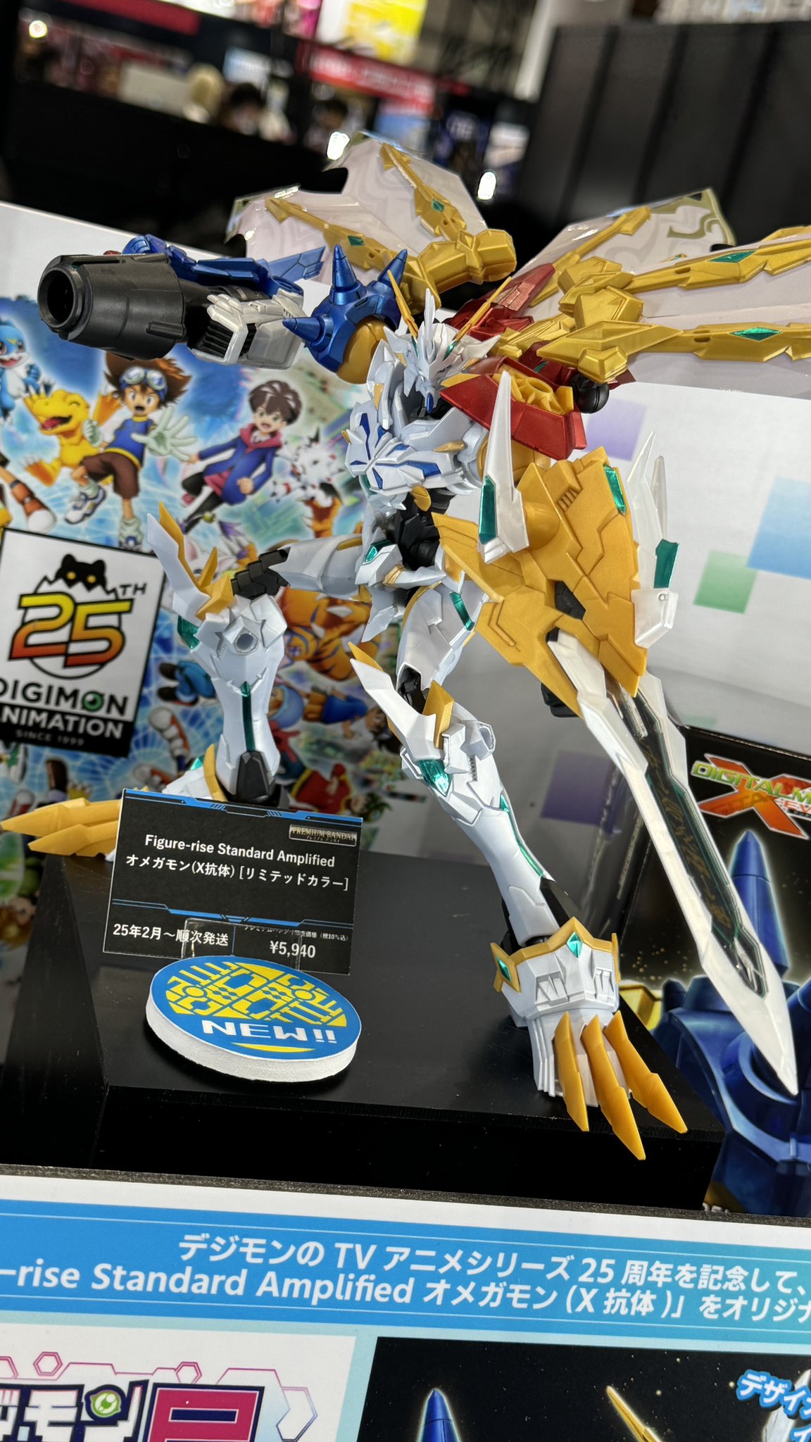 FSA オメガモン(Ｘ抗体) [リミテッドカラー] グレイソード、ガルルキャノンがメタリック成形色でより豪華に