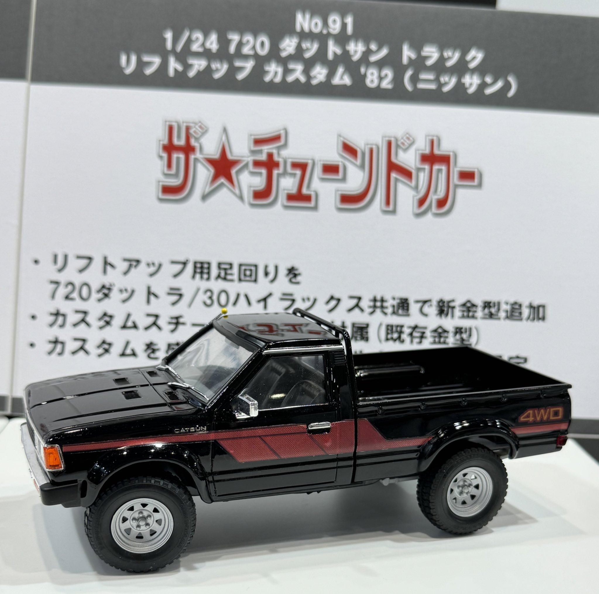 アオシマPR on X: 