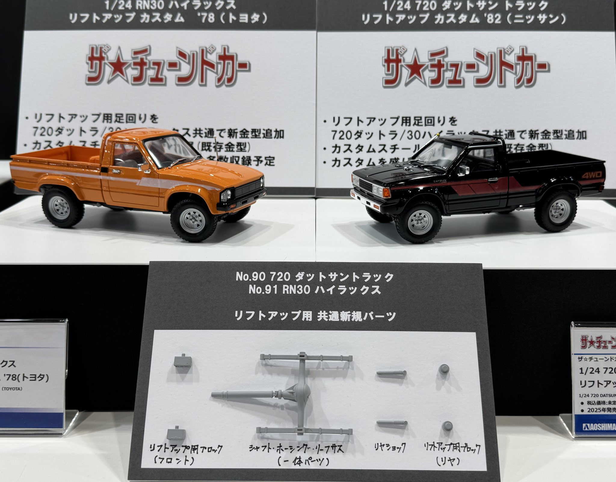 アオシマPR on X: アオシマPR on X: