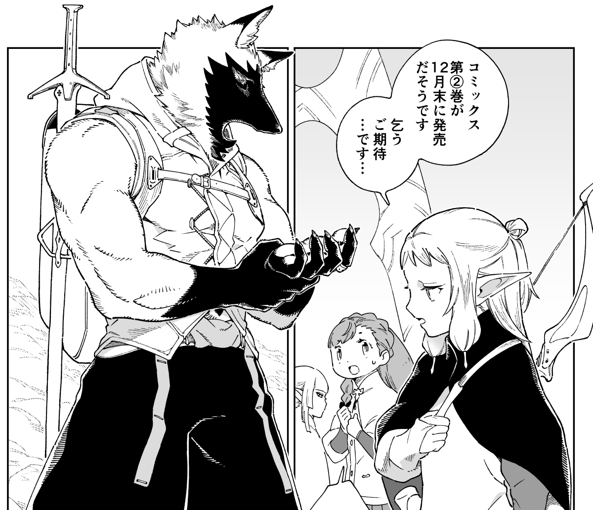 竜を調べる漫画『 #イズミと竜の図鑑 』第12話<後編>が発売中の月刊コミックフラッパー11月号に載っております。
コミックス第②巻が12月に発売予定!!!!
宜しくお願いします。
●これまでのお話
https://t.co/7O0HbhG422