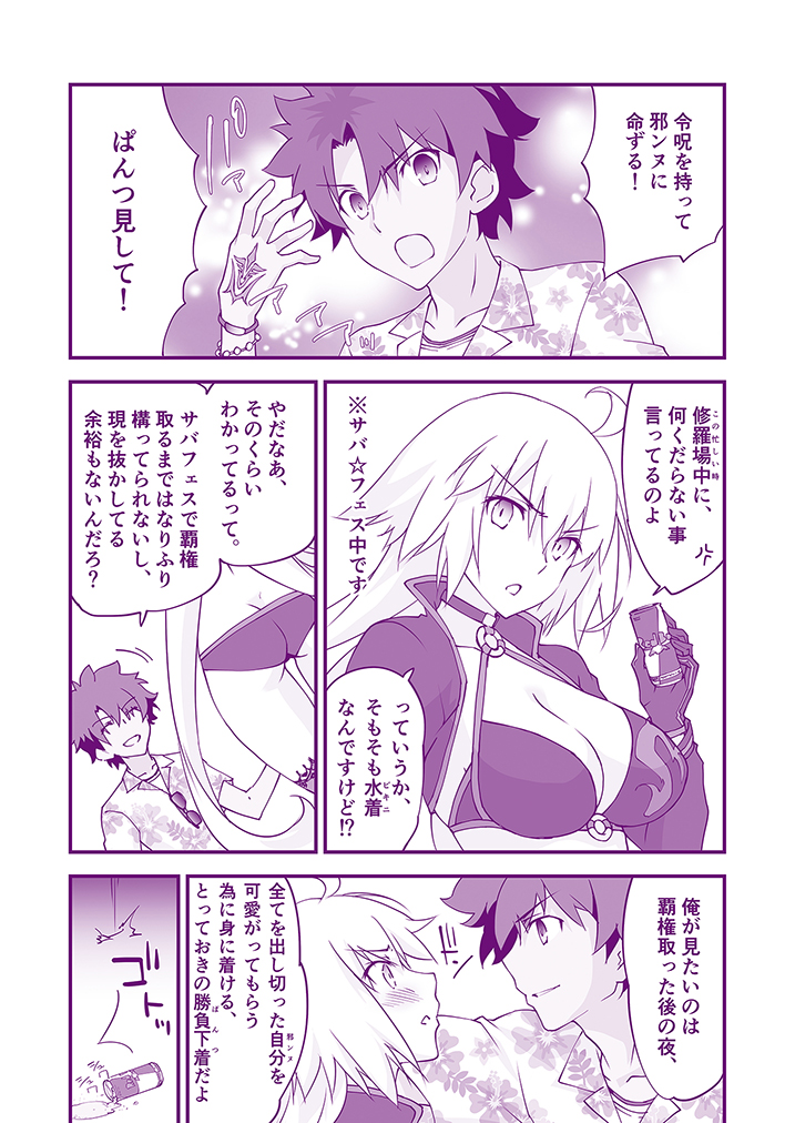 邪ンヌのギャグ漫画も。 