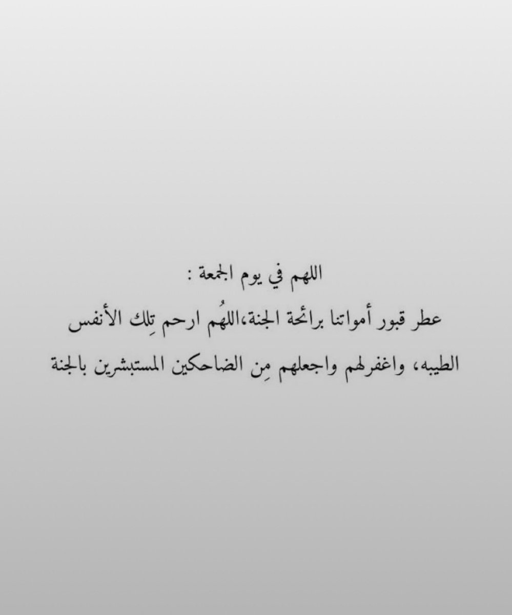 e6e67's tweet photo. #جمعه_مباركه

  ♥️ "اللهم صلي وسلم على نبينا محمد وعلى آله وصحبه 

أجمعين".🎋 https://t.co/uSKBlkrSjE