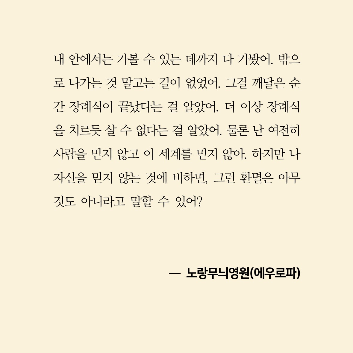 에덴 tweet media