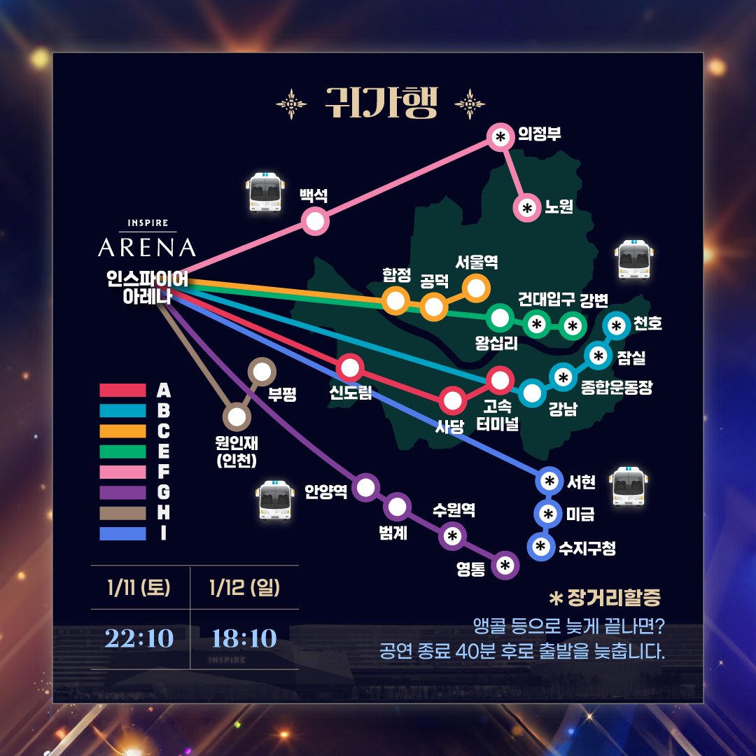 ggoggama's tweet photo. 나니와단시 아시아투어 +Alpha
꽃가마셔틀 수도권 예약안내입니다.
(10/11 금일 15:00  이후부터 꽃가마앱에서 이용 가능)

#なにわ男子 #나니와단시 #naniwadanshi #나니단 #Alpha
#인스파이어아레나 #inspirearena #셔틀버스 #shuttle #꽃가마 #페스티벌셔틀 #ggoggama https://t.co/ihpzjjxnd1