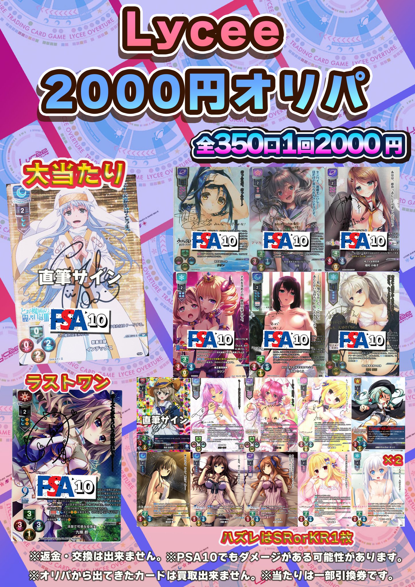 lycee リセ アリシア＝インファンス SP サイン SP アリシア＝インファンス(サイン入り) 販売 | Whirlpool 1.0