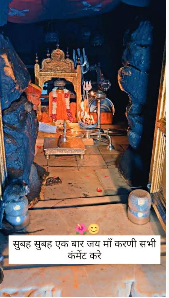 जय मा करणी  🙏
जय माता दी 
#जय_माँ_अम्बे 
#जय_मा_करणी