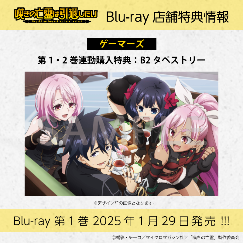 嘆きの亡霊は引退したい』公式|TVアニメ第2クール10月放送決定 嘆きの亡霊は引退したい』公式|TVアニメ第2クール10月放送決定