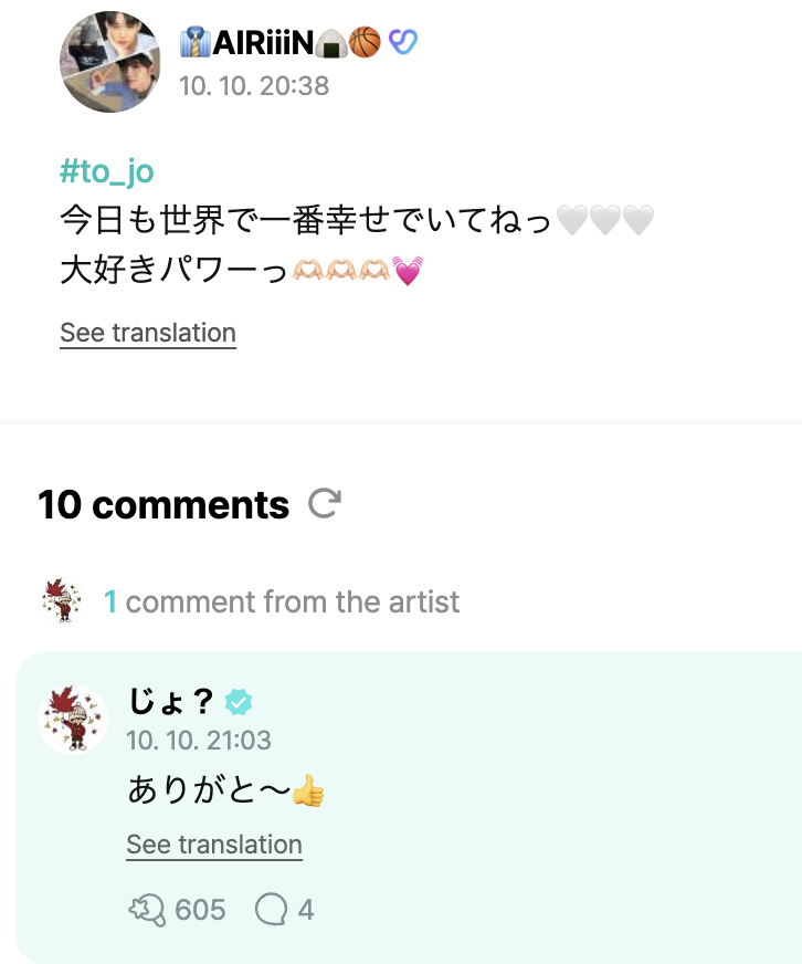 andTEAMweverse's tweet photo. [REPLY] 101124 #JO

🌙: Please be the happiest person in the world today as well🤍🤍🤍 LOVE POWER~!🫶🏻🫶🏻🫶🏻💓 #to_jo

🍚: Thank you~👍

#andTEAM #앤팀 #조
@andTEAM_members @andTEAMofficial https://t.co/Yuvucj9CeL
