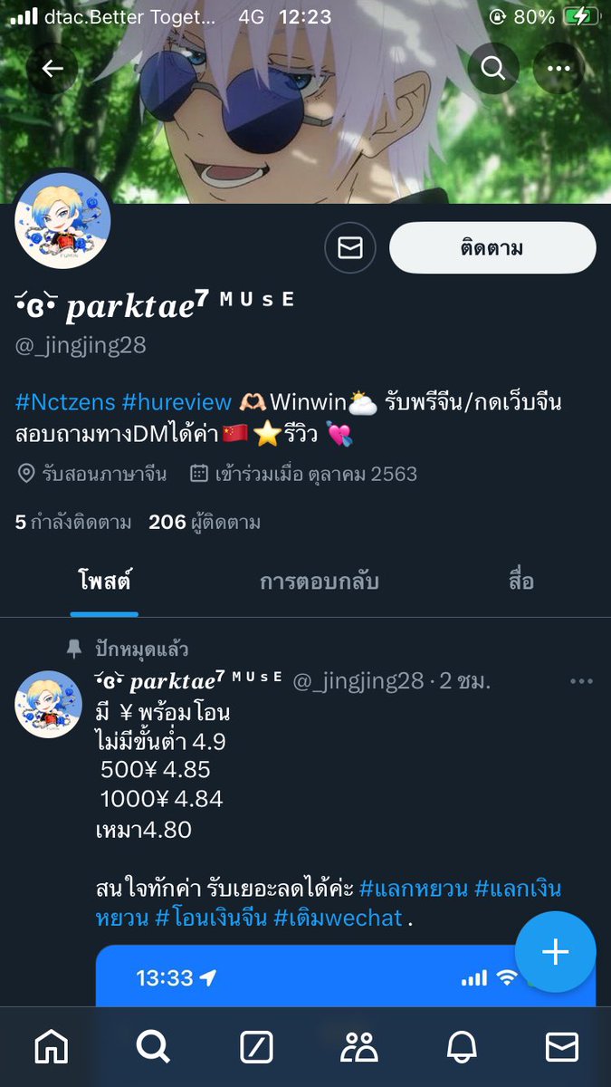 leejenomarklee's tweet photo. โกงจ้า

วีรวัฒน์ มาจาด

#ตลาดนัดsonnyangel #sonnyangelthailand
#ส่งต่อsonnyangel #sonnyangel #ตลาดนัดsanrio #ตลาดนัดnct #ตลาดนัดRIIZE #ตลาดนัดบังทัน #popmart https://t.co/p2rfPrflM0
