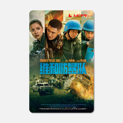 MOVIE WALKER STORE ムビチケ・映画グッズのECサイト on X: 
