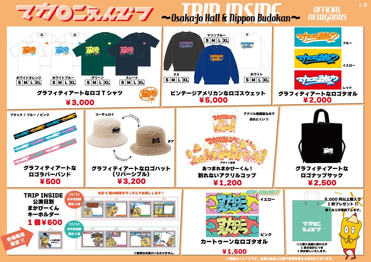 Amazon.co.jp: マカロニえんぴつ グッズ ロンT 韓国公演限定 Sサイズ : 文房具・オフィス用品