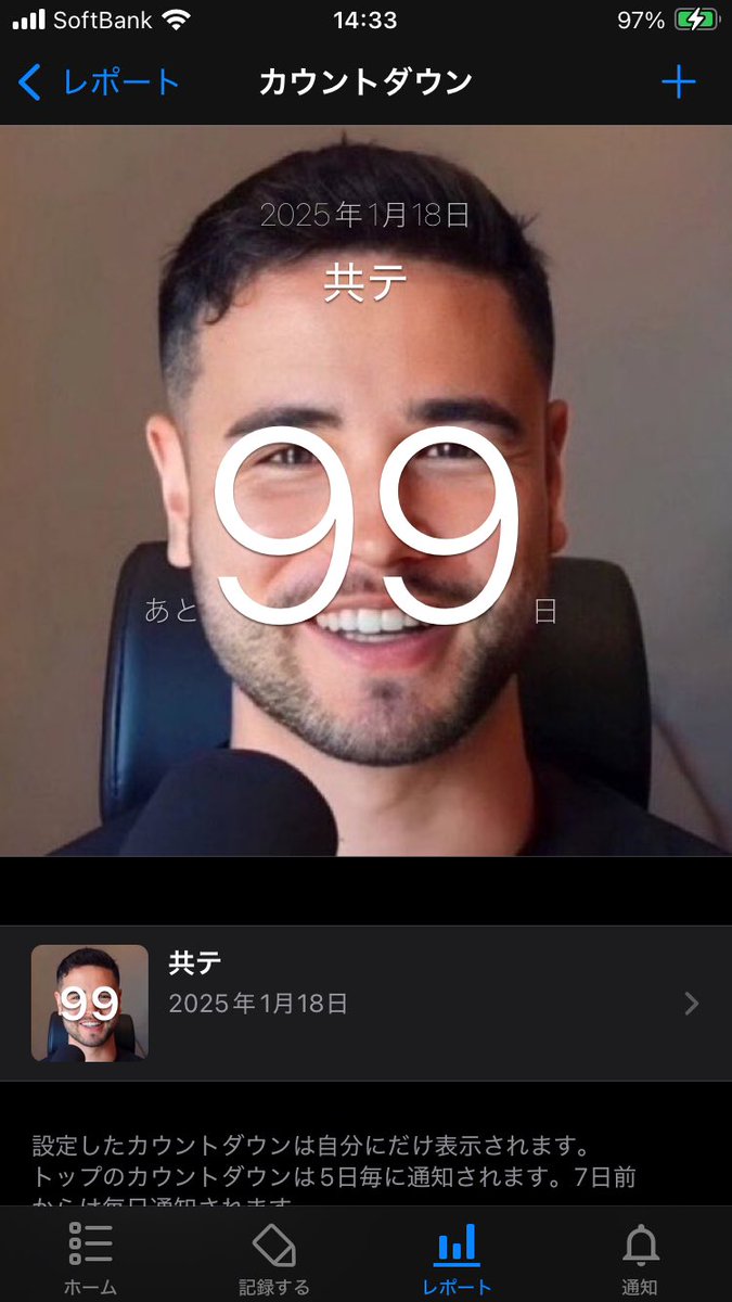 引きで見たら一瞬パーティーグッズのメガネに見えた