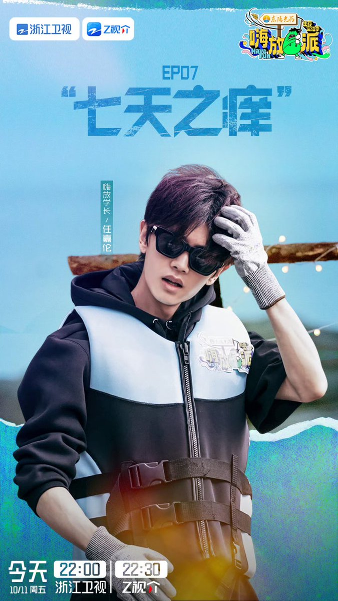 AngelChiong23's tweet photo. RJLStudio weibo update 

#HaveFunS3 day 7
#RenJialun
#任嘉伦 https://t.co/bTIisTemqN