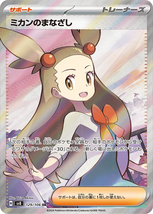 ポケゲトちゃんねる＠ポケモンカードまとめ on X: 