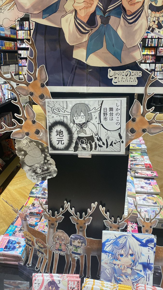 yuzokoshiro's tweet photo. 地元の本屋さん https://t.co/69ZlnPT46S