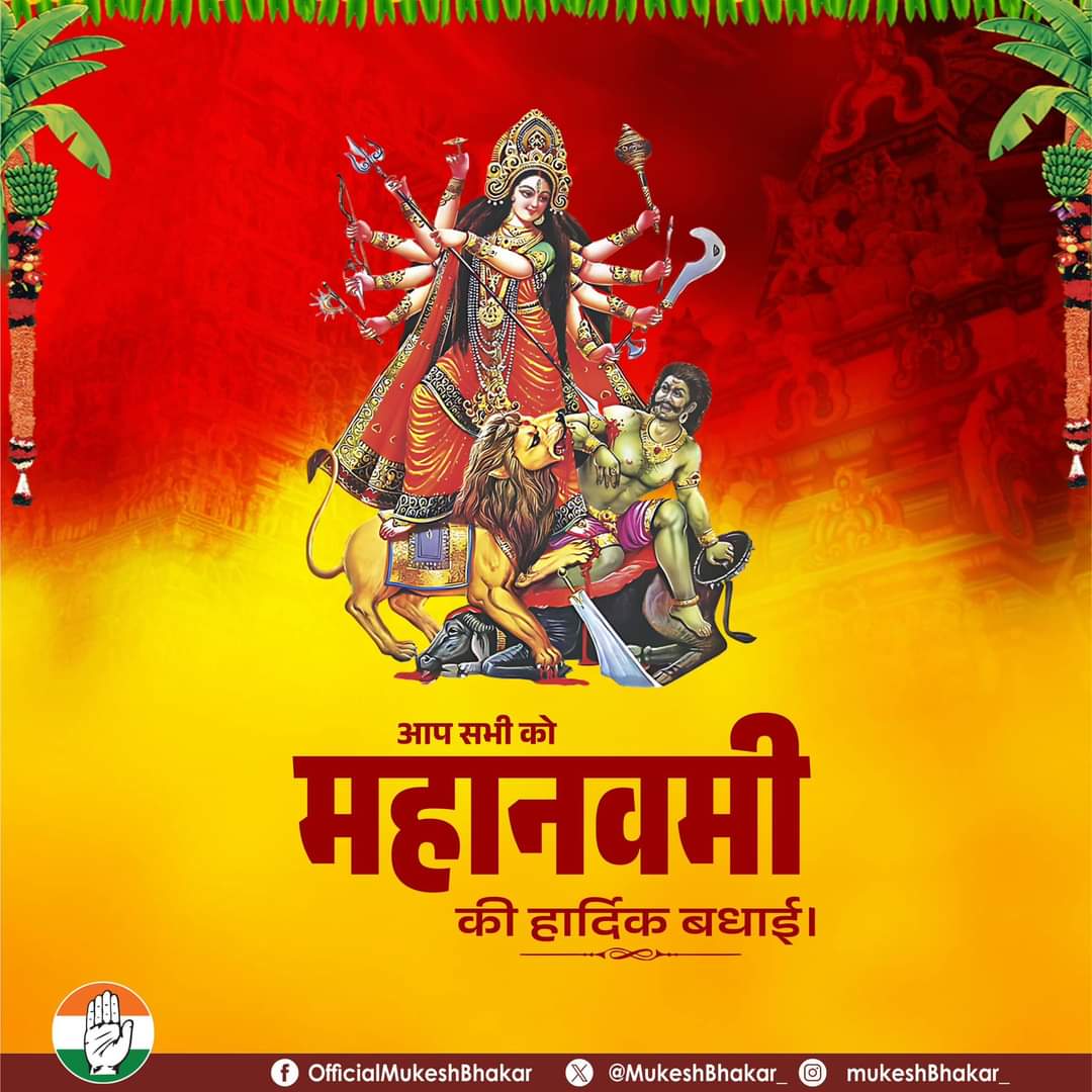 आप सभी को महानवमी के पावन पर्व की हार्दिक शुभकामनाएं।