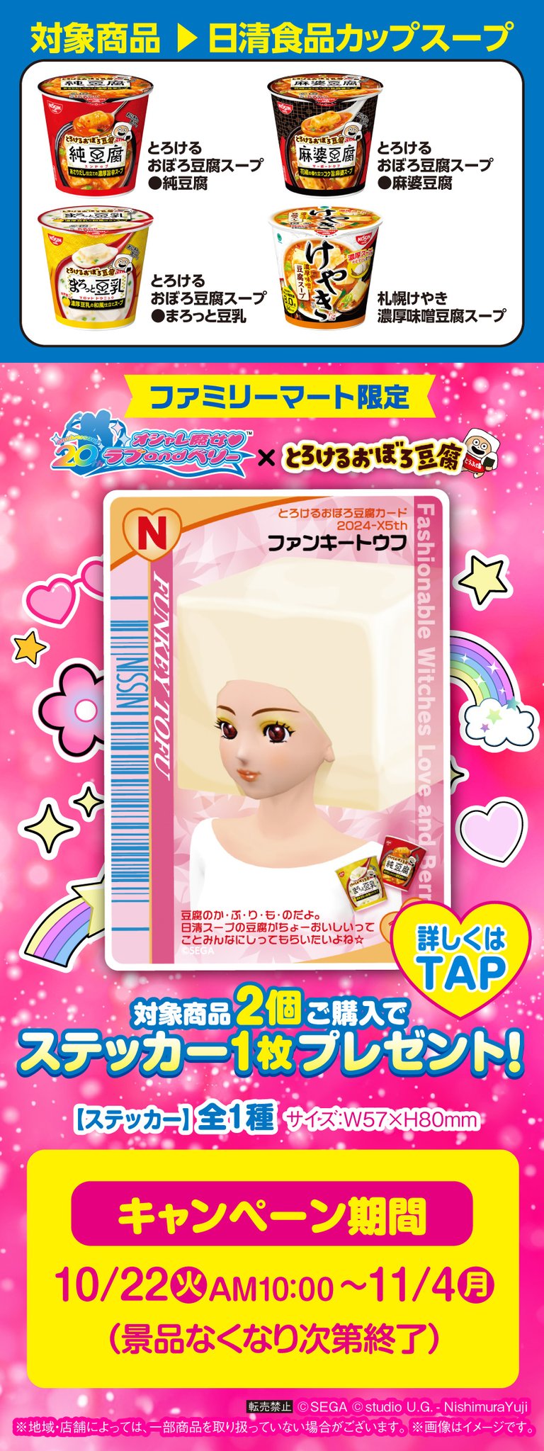ファミリーマート on X: 
