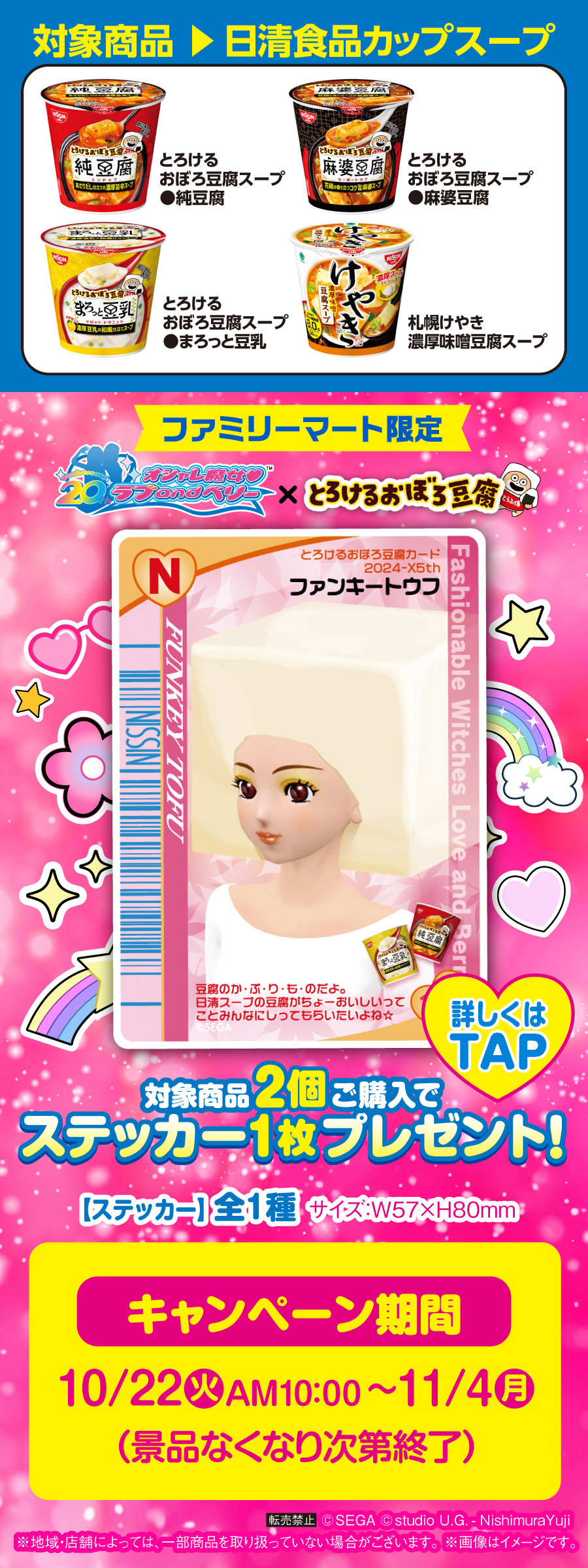 オシャレ魔女 ラブ and ベリー マジカルボタン | グッズ