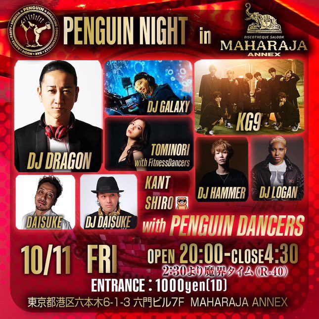 djdaisuke0519's tweet photo. 9/11(金)今夜は地元の先輩のお店、BAR PENGUIN SHIBUYAとMAHARAJA六本木のコラボパーティーです♪

豪華出演者で盛大にやっちゃいます‼︎ 是非、遊びにいらして下さい。お待ちしております。何卒よろしくお願い致します♫ https://t.co/5B5tUhOQx1