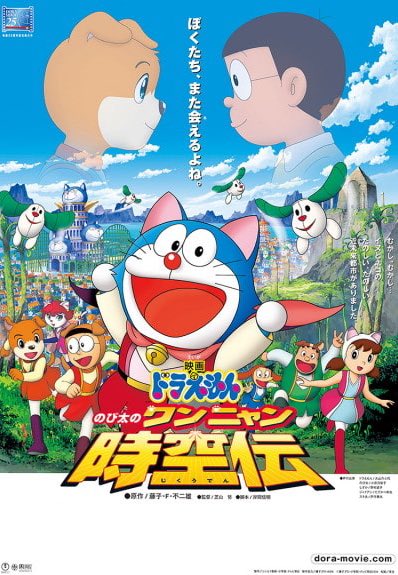ドラえもん 映画おばあちゃん思い出 セル画 藤子F不二雄 アニメ