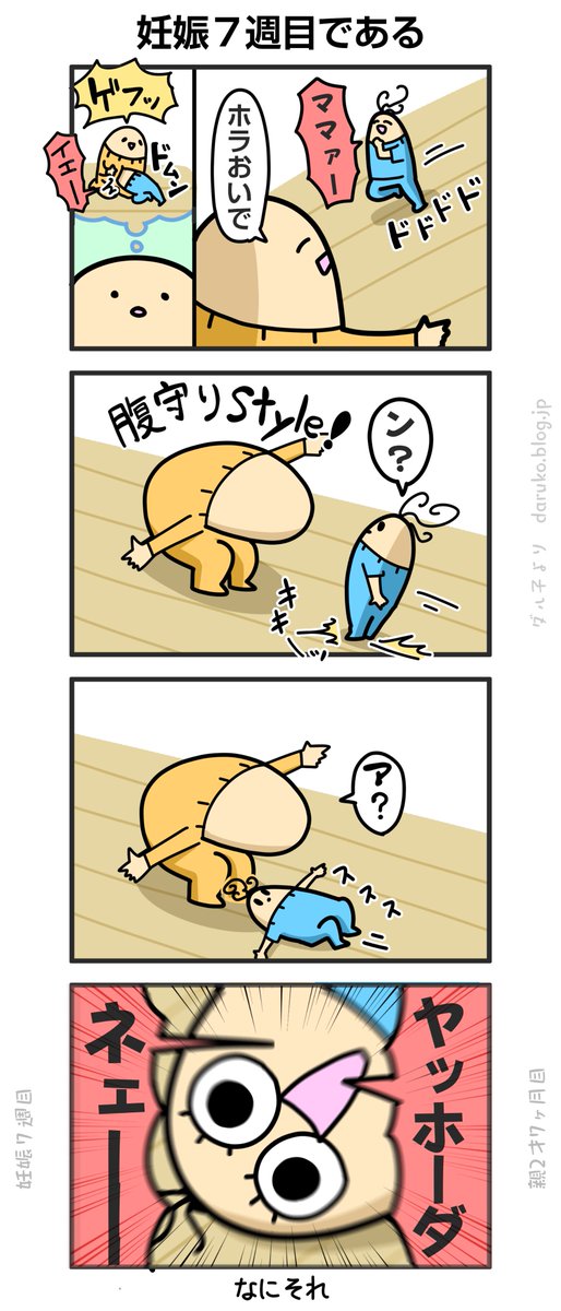 darudarudaruiko's tweet photo. ボーヤから腹を守る
https://t.co/xUCOqRggkl ←ｵﾏｹ https://t.co/xUx0lMkEy9