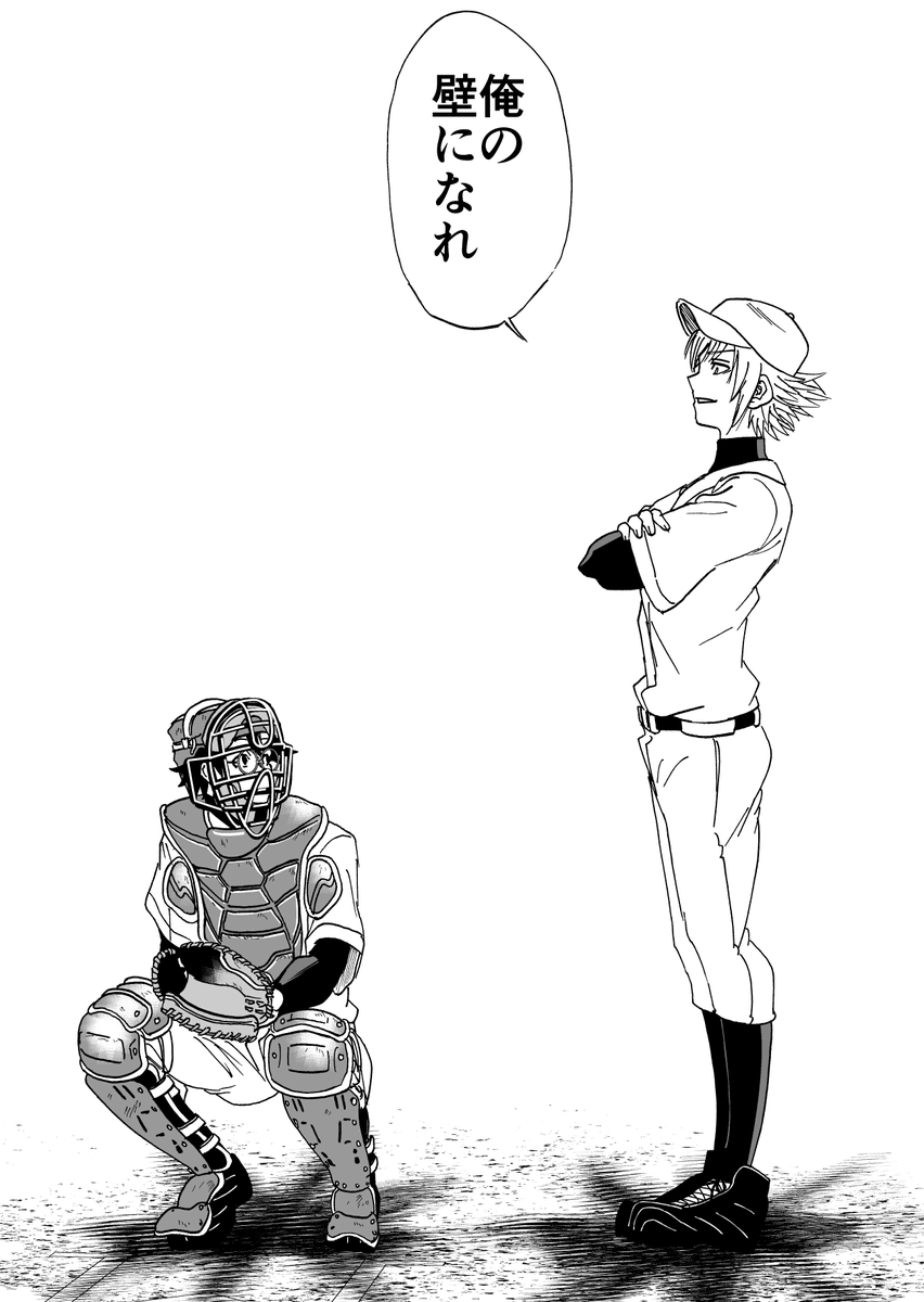 札束で解決する野球漫画(4/12) 