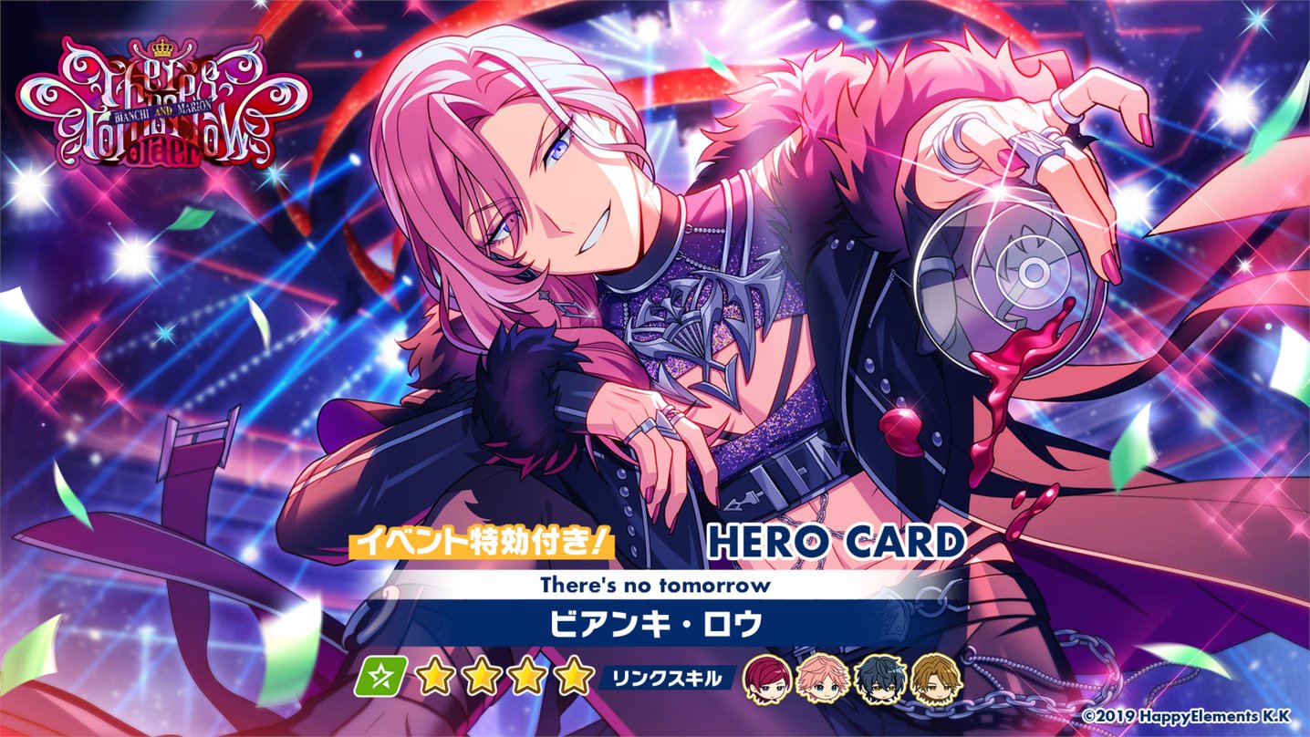 エリオスR マリオン・ブライス ⑪