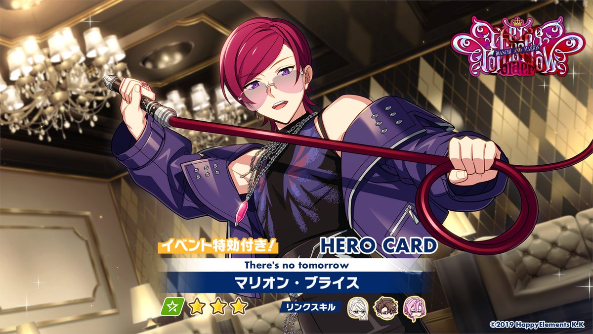 エリオスR マリオン・ブライス ⑮ オーダー予告】 明日15時〜 限定オーダー「There's no tomorrow」開催