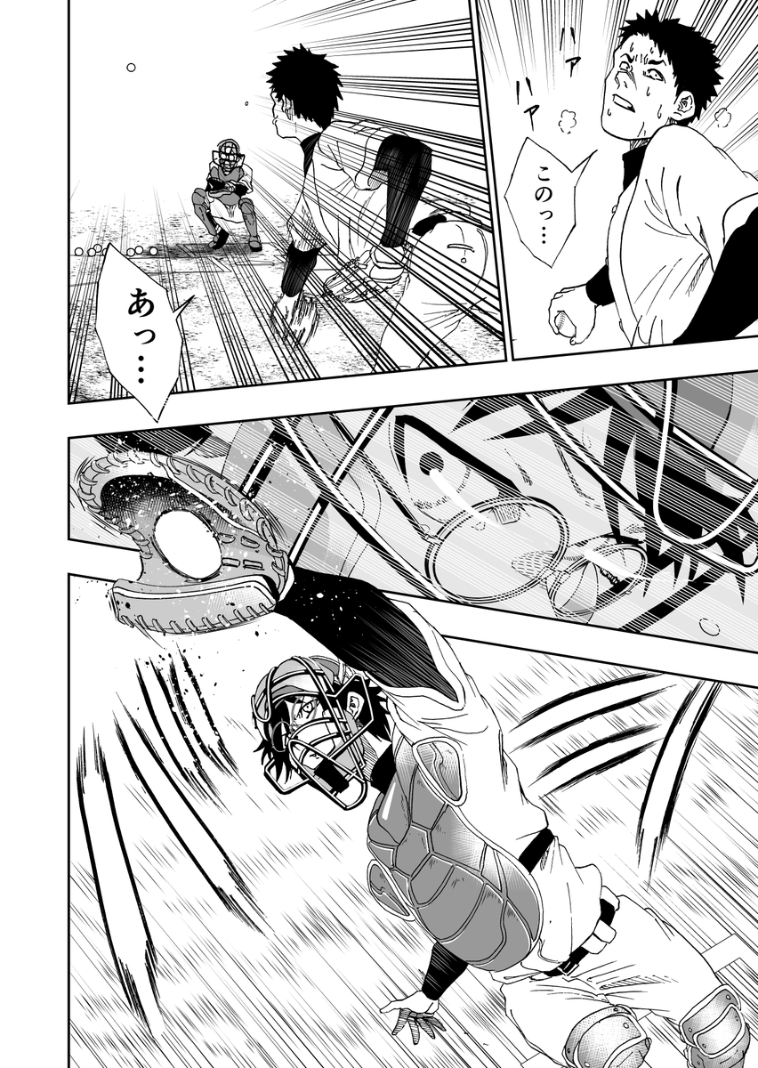 札束で解決する野球漫画(9/12) 