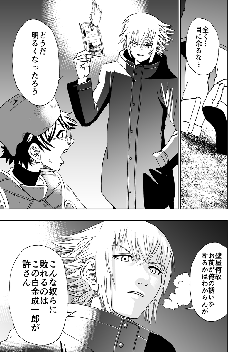 札束で解決する野球漫画(10/12) 