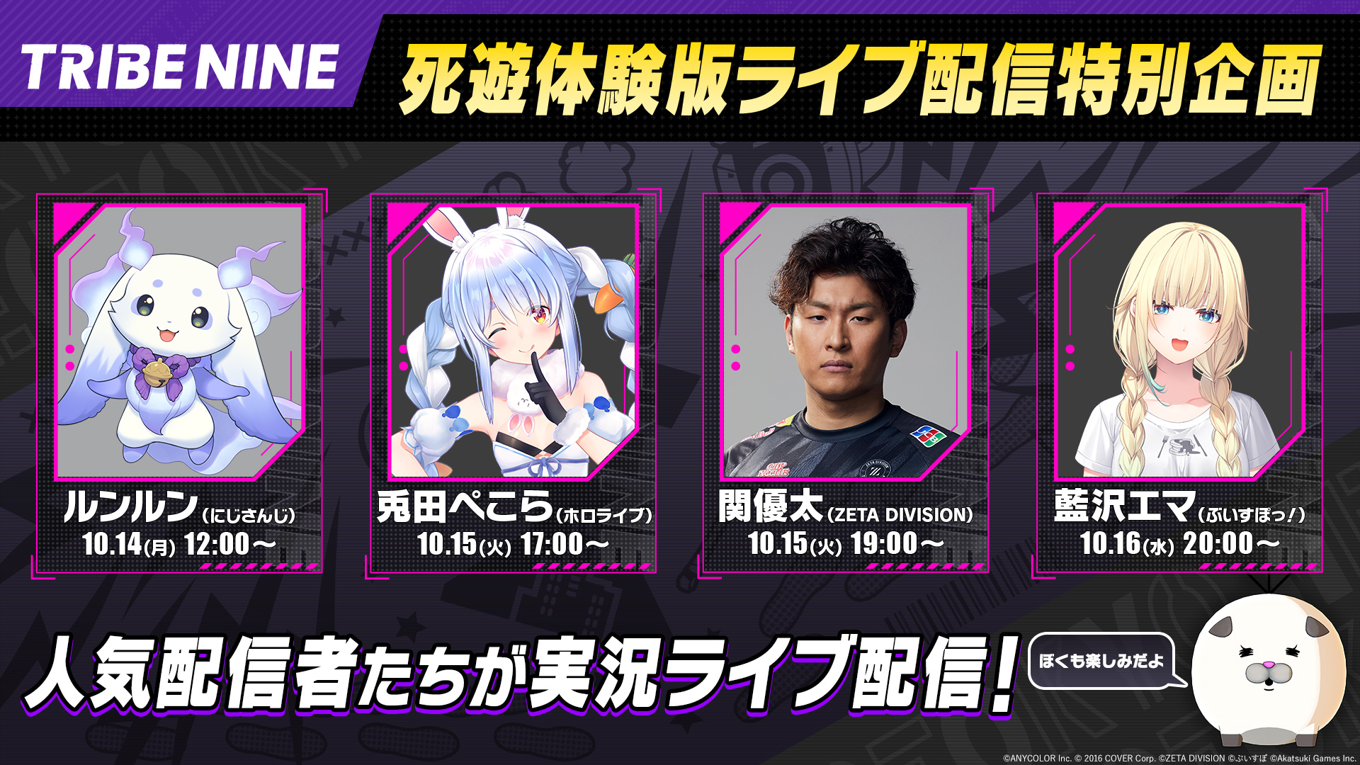 藍沢ミント　エロ ホロライブ モンハン タペストリー メニュ 兎田ぺこら