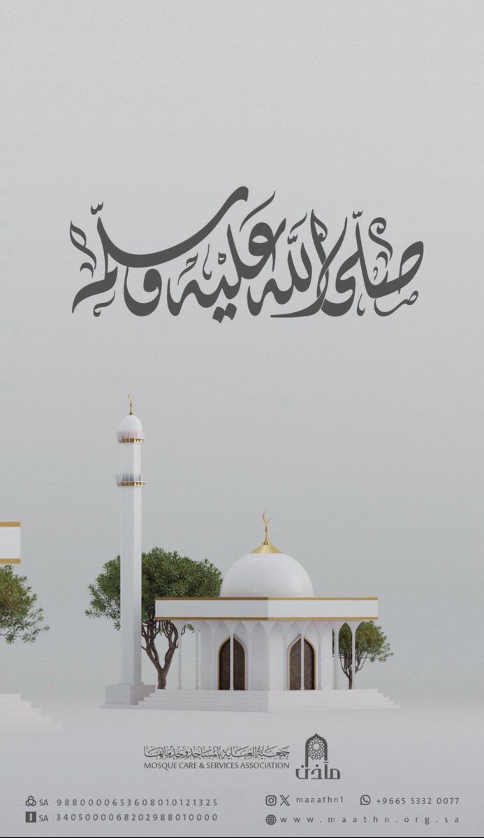 قال رسُول اللَّه ﷺ : مَنْ صلَّى عليَّ صلاَةً، صلَّى اللَّه علَيّهِ بِهَا عشْرًا 

رواهُ مسلم.

#يوم_الجمعة