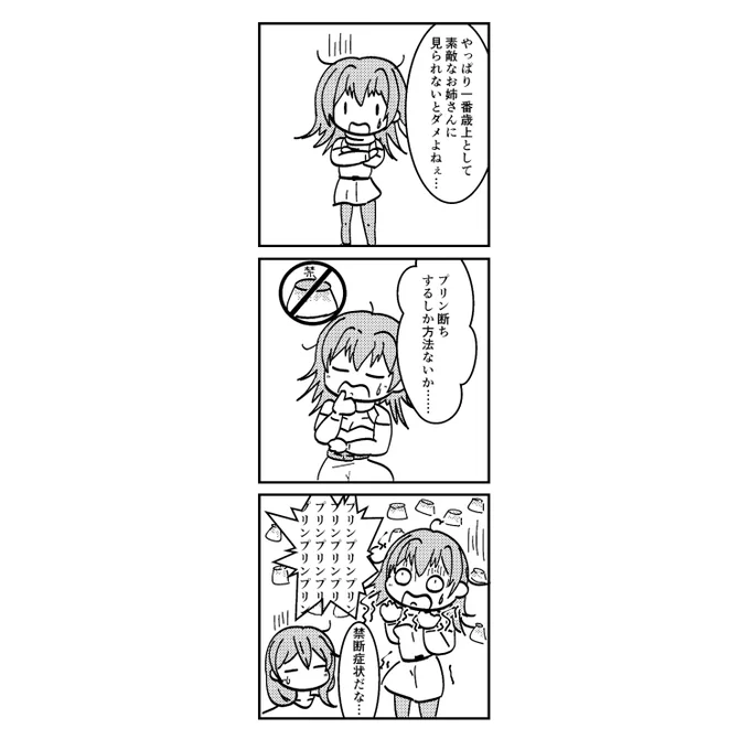 #ときドル幻覚ダイアリー 