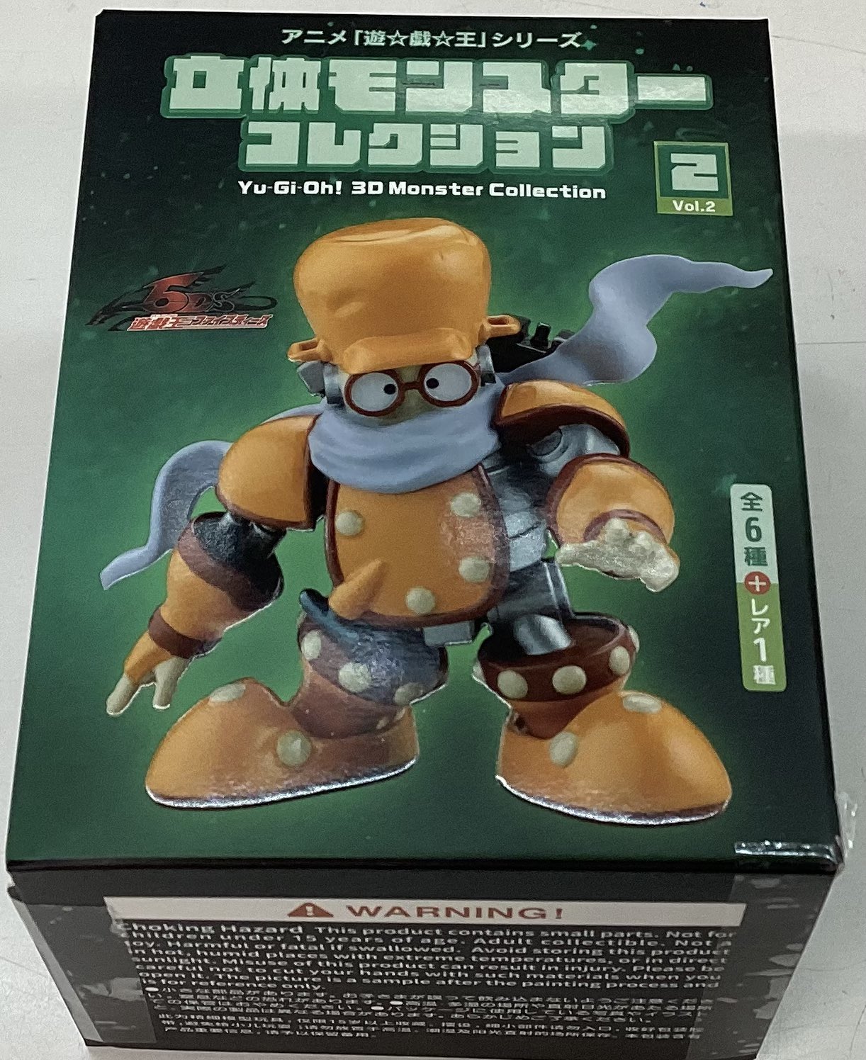 【新品未開封】遊戯王 モンスターフィギュアコレクション Vol.2 ボックス 新品未開封】遊戯王 モンスターフィギュアコレクション Vol.2