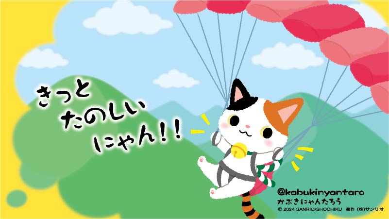 にゃんたろうページ ?media_id=526816971006409