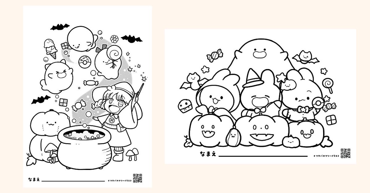 🎃ハロウィン塗り絵・素材配布🎃
まもなくハロウィン!と言うことで、ハロウィンの塗り絵やメッセージカード素材を作りました✨

イベントやおうち時間などでお役に立てれば嬉しいです😊
(サイトの規約をお読みいただき、その範囲内でご使用をお願い致します🙇‍♀️)
#フタバのフリーイラスト 
