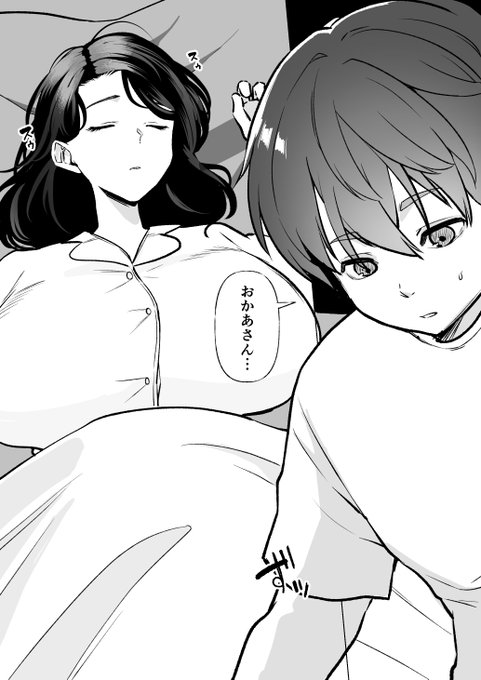 新作母子漫画「記憶のバス停で～息子と堕ちる夜～」制作中です 
