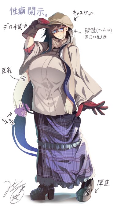 偶にはエロじゃない性癖設置。 