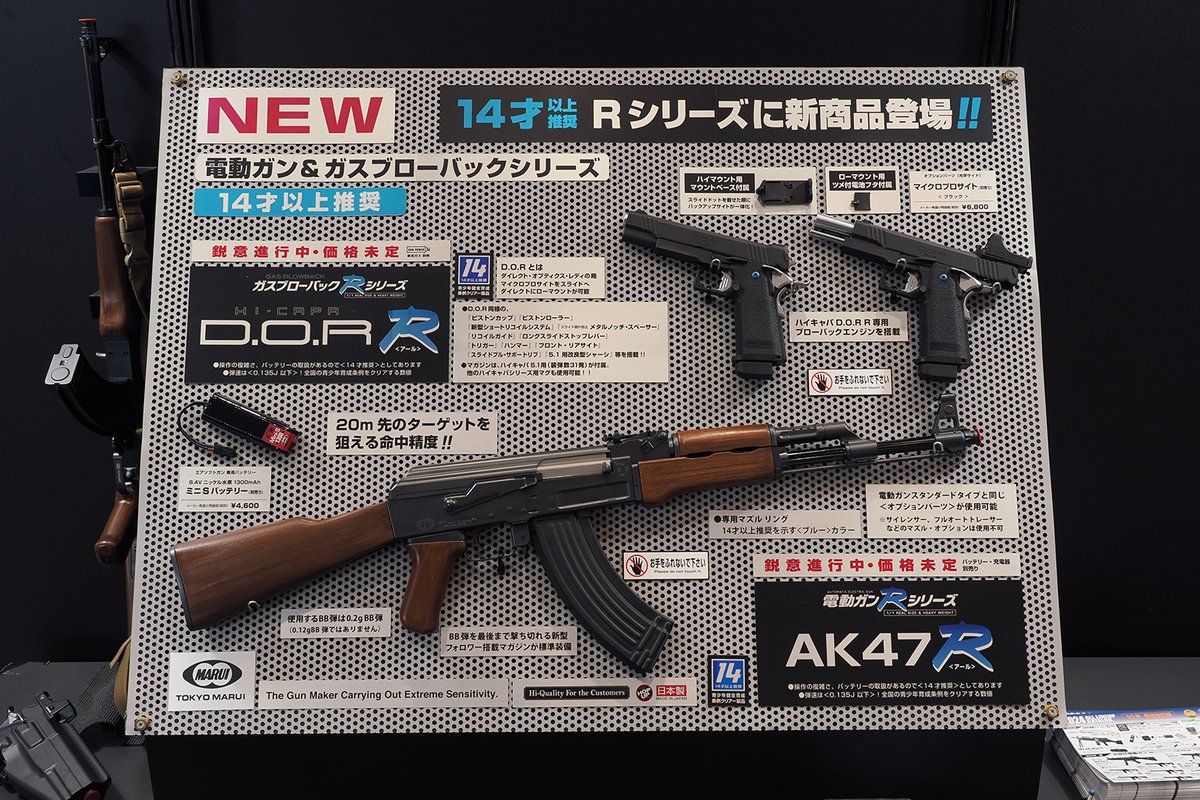 東京マルイRCバイク 新品、未開封日曜22時まで 2025年最新