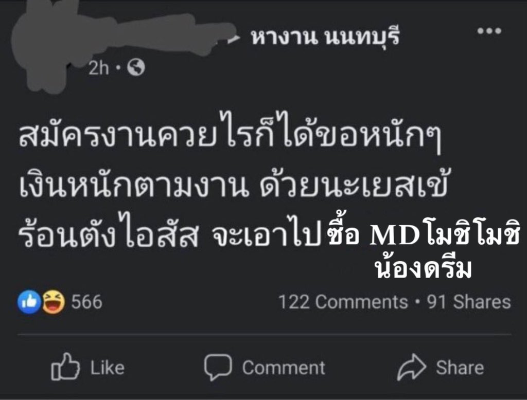 hpn_ddayy's tweet photo. หลังเห็น MD น้องดรีม https://t.co/Pj8yQ8I1N1