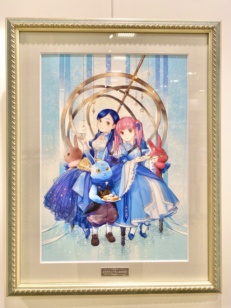 本好きの下剋上 原画展～凱旋編～ 松坂屋上野店にて受注販売していた