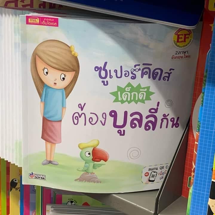 น้อมนำคำสอน