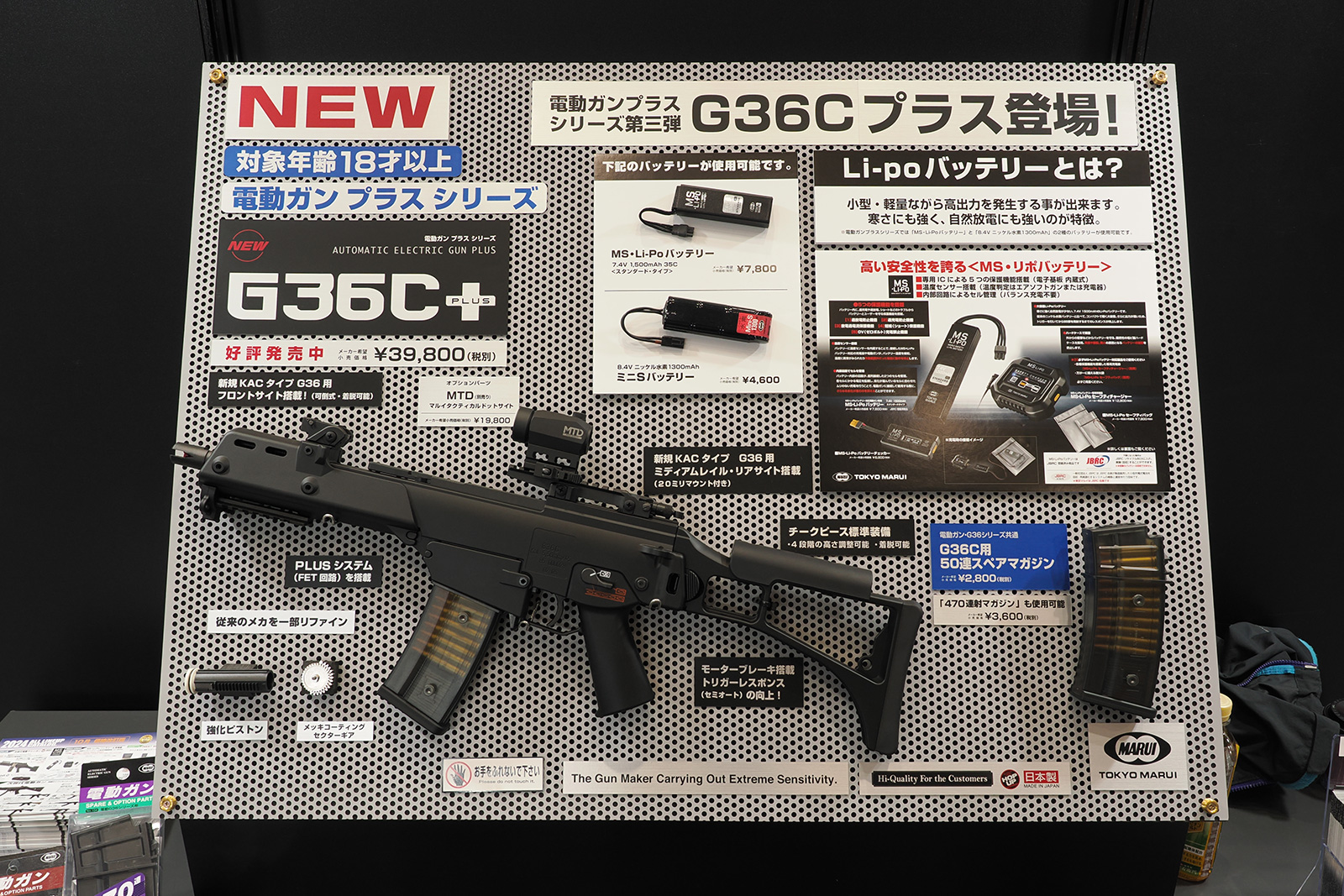 【期間限定！最安値挑戦】 東京マルイ G36Cプラス 純正8.4Vニッケル水素ミニSバッテリー トイガン