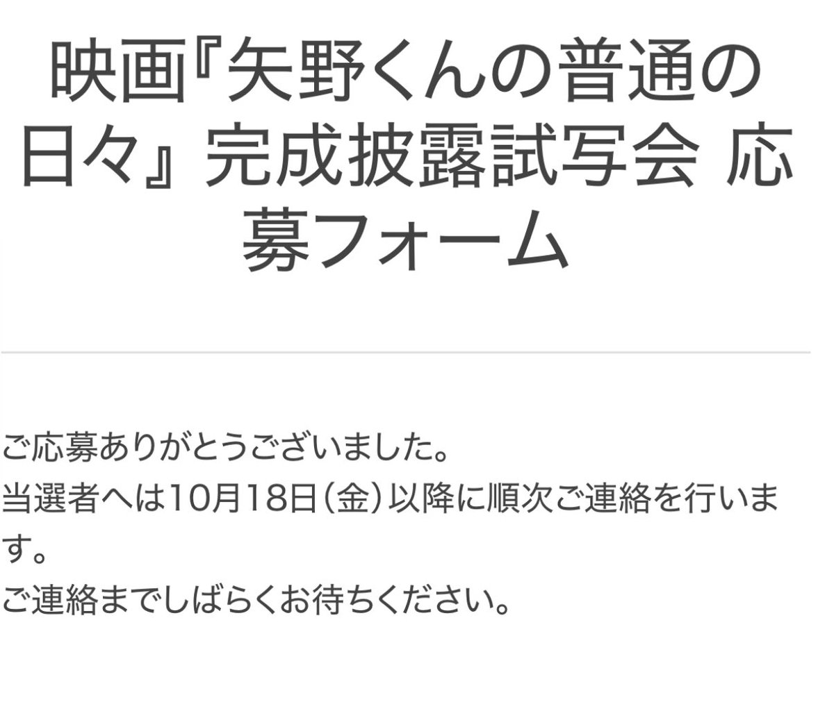 luv_llu3's tweet photo. ご縁がありますように~⭐️

 #矢野くんの普通の日々  #やのひび  #八木勇征 #FANTASTICS https://t.co/tTvzI7gDVM