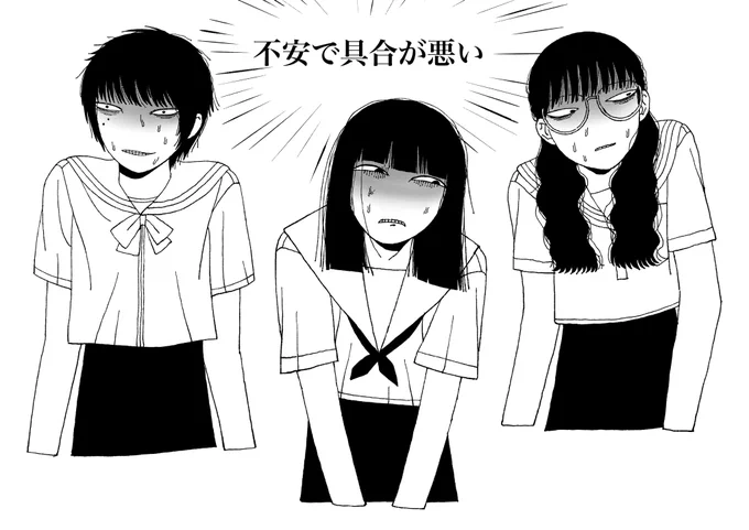 不安で具合が悪い時は不安で具合が悪そうなキャラを描くと良いと言われています 